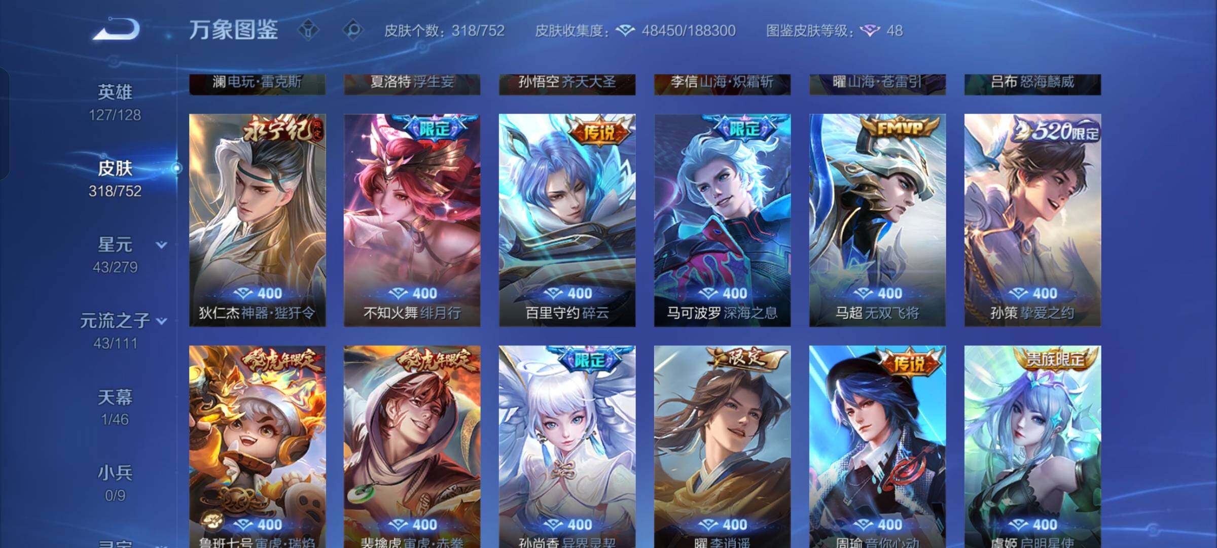 WZCMW425903王者荣耀账号详情图8