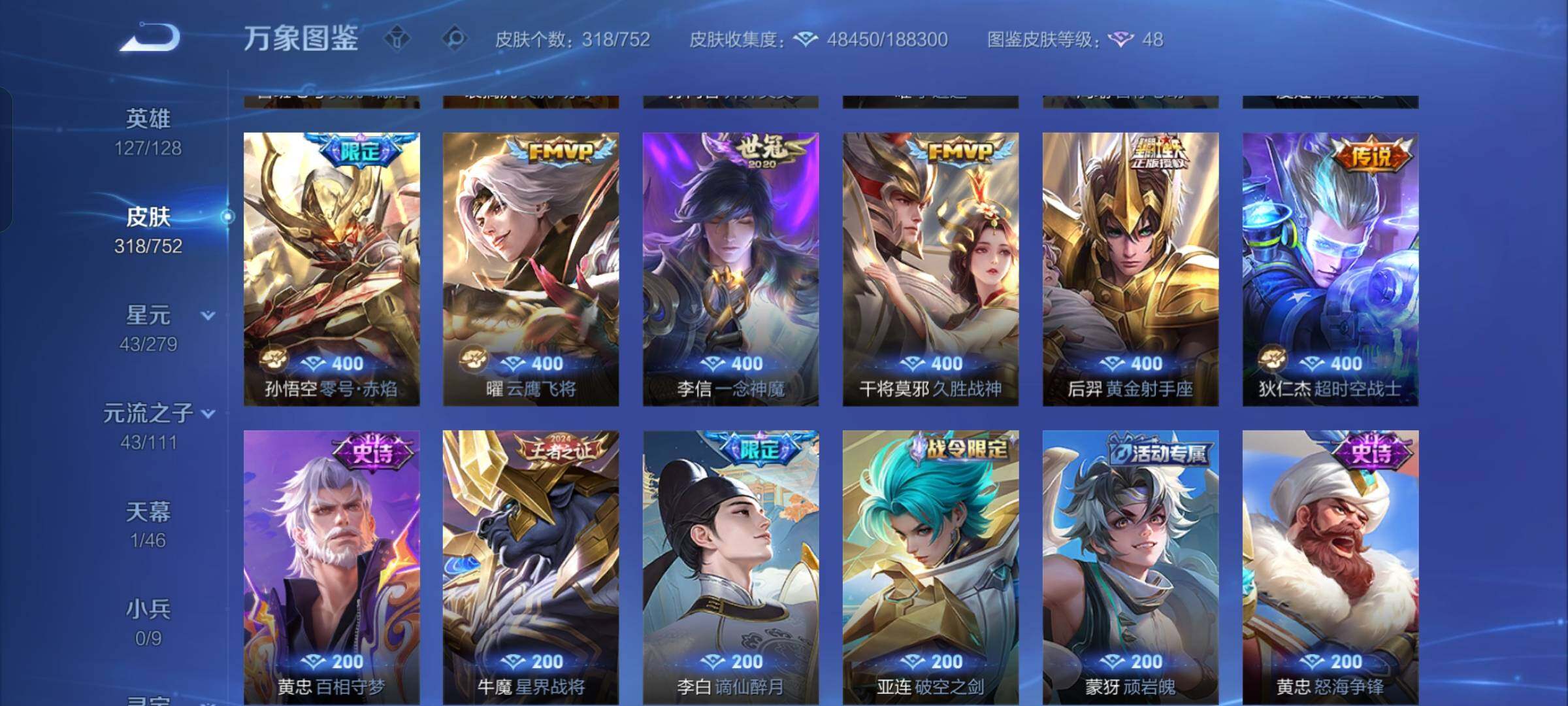 WZCMW425903王者荣耀账号详情图9