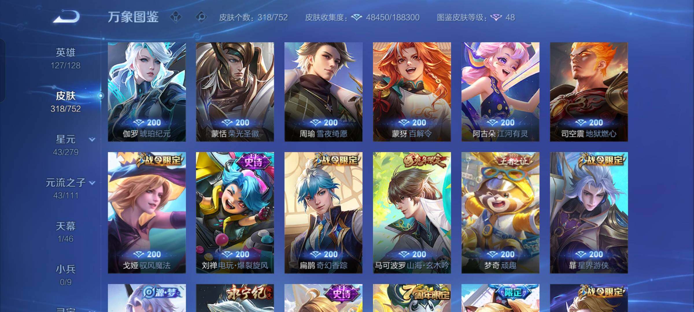 WZCMW425903王者荣耀账号详情图10