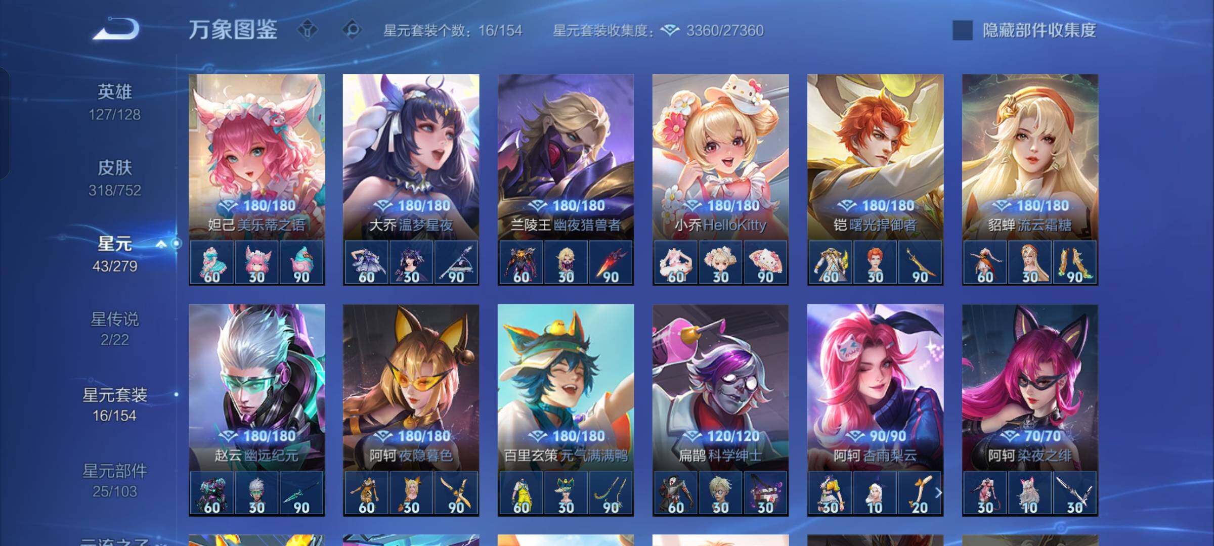 WZCMW425903王者荣耀账号详情图14