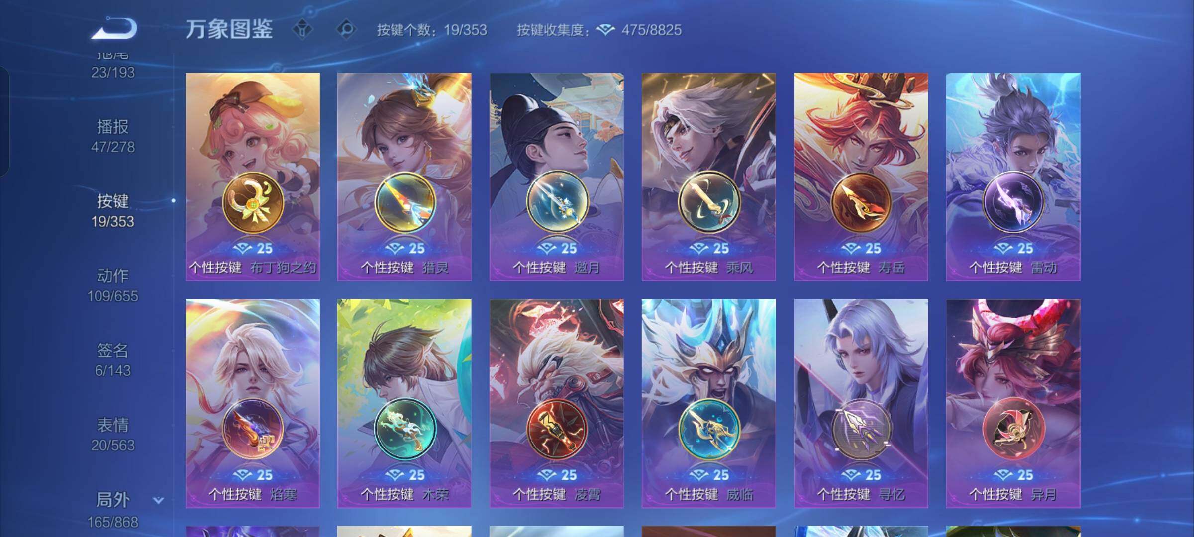 WZCMW425903王者荣耀账号详情图17