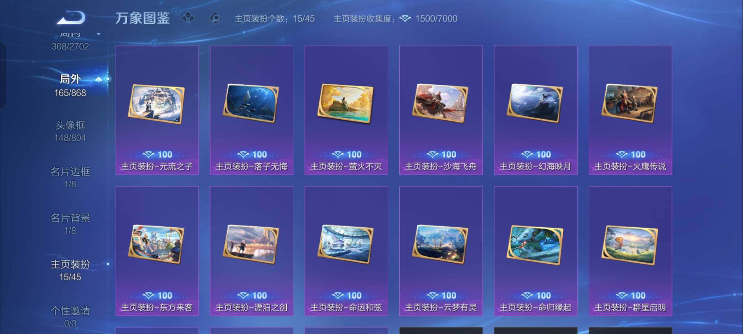 WZCMW425903王者荣耀账号详情图19