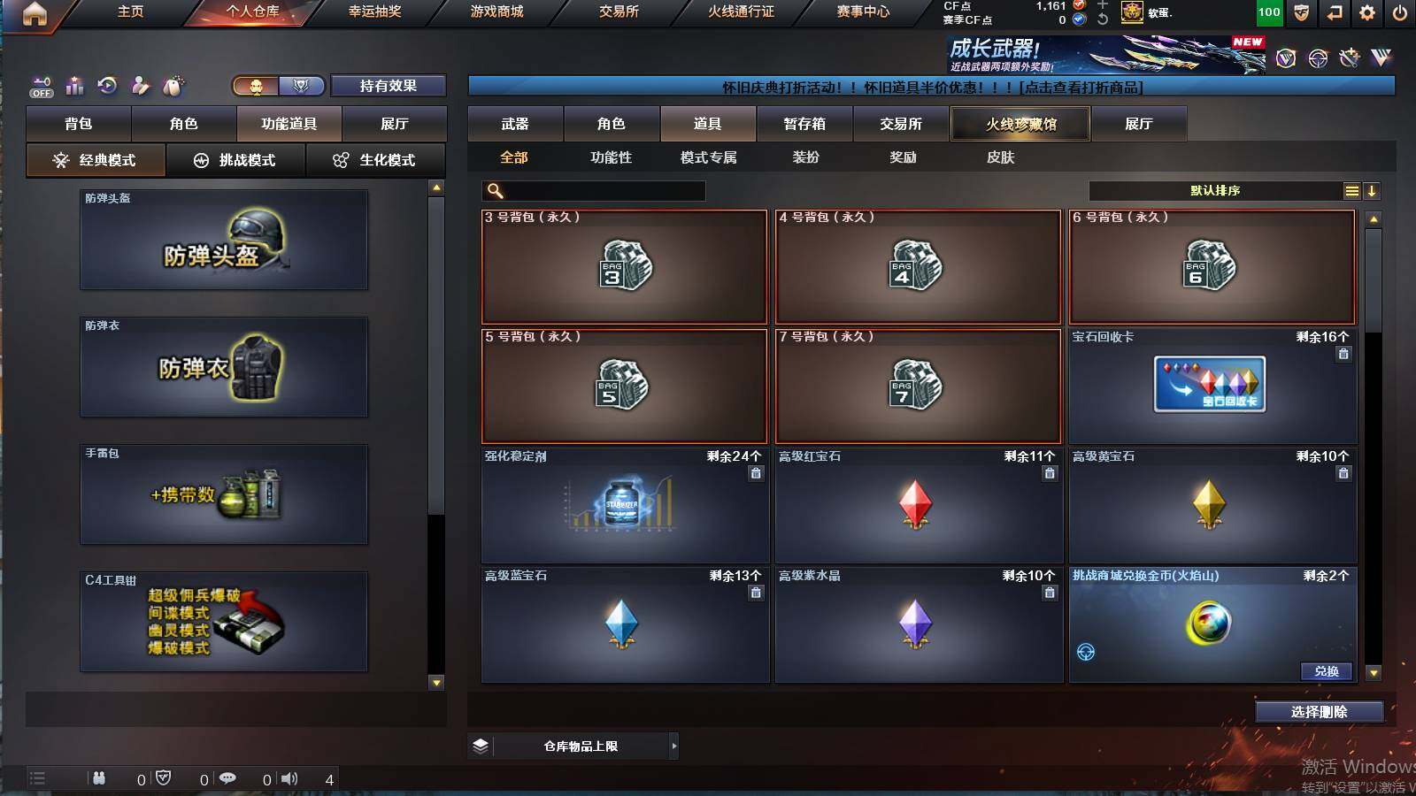 CFCMW421635穿越火线账号详情图3