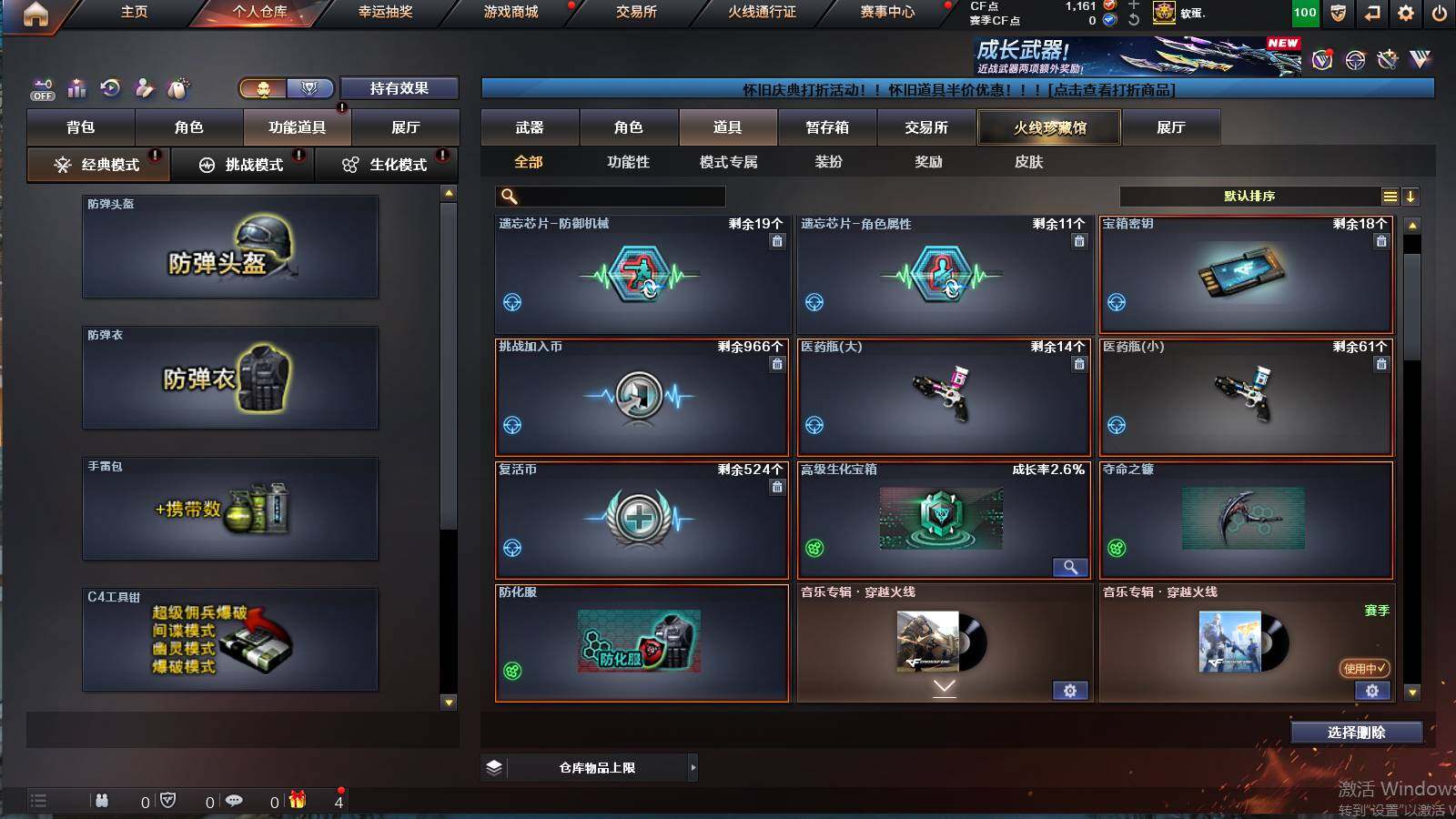 CFCMW421635穿越火线账号详情图4