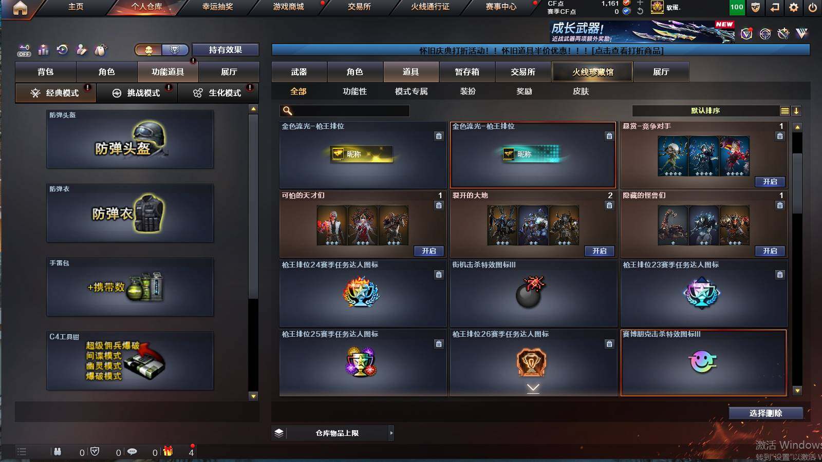 CFCMW421635穿越火线账号详情图5