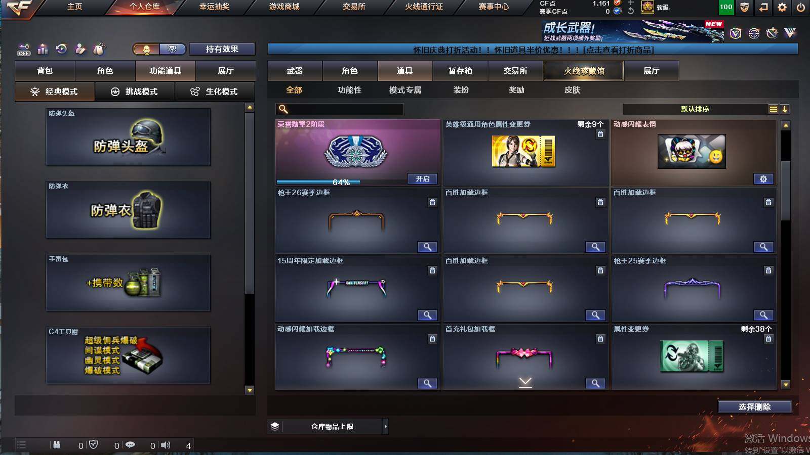 CFCMW421635穿越火线账号详情图6