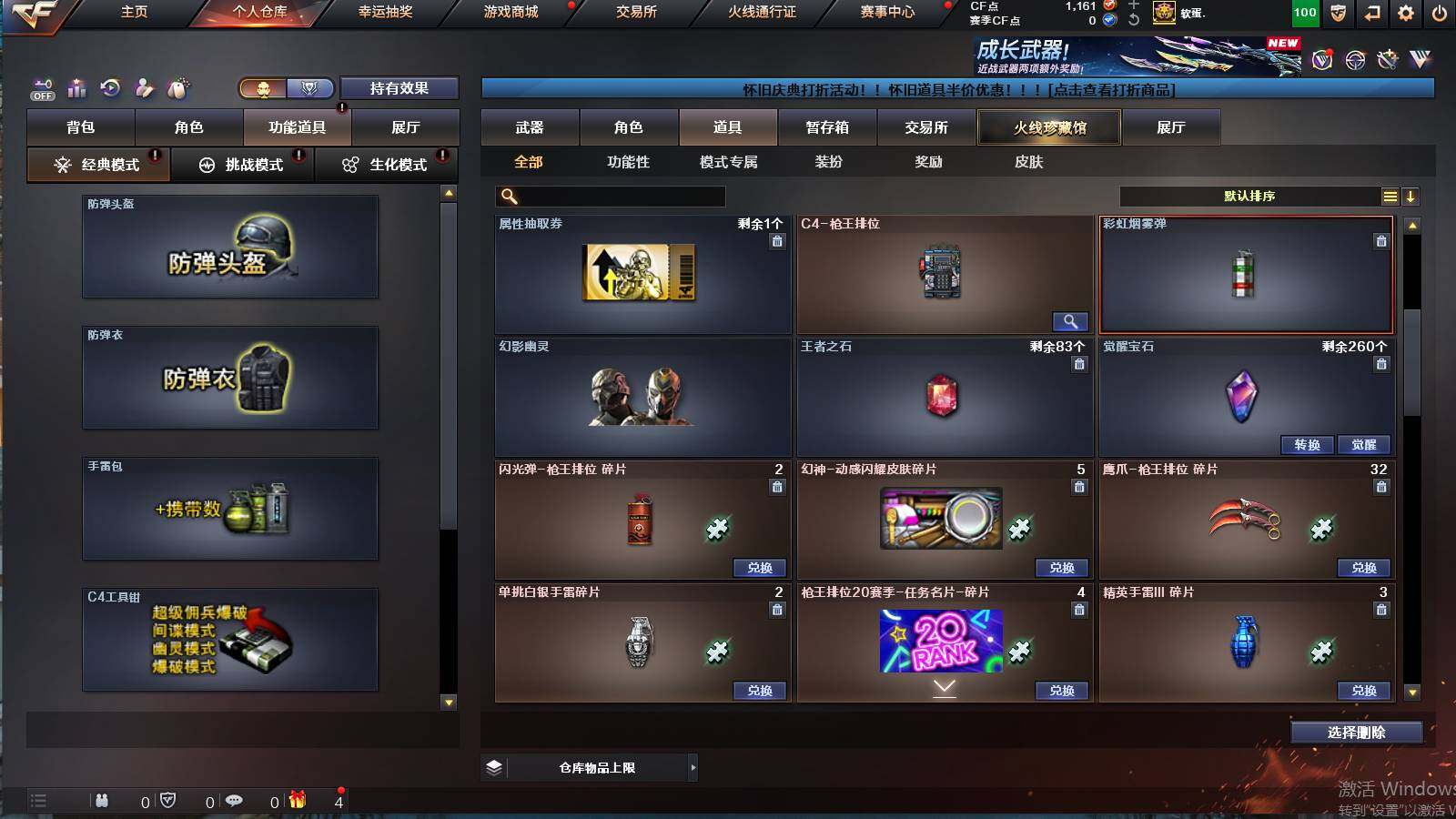 CFCMW421635穿越火线账号详情图7