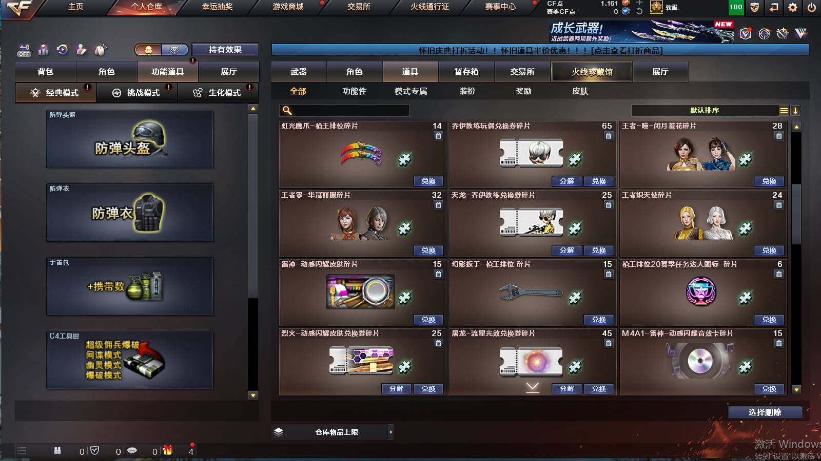 CFCMW421635穿越火线账号详情图8