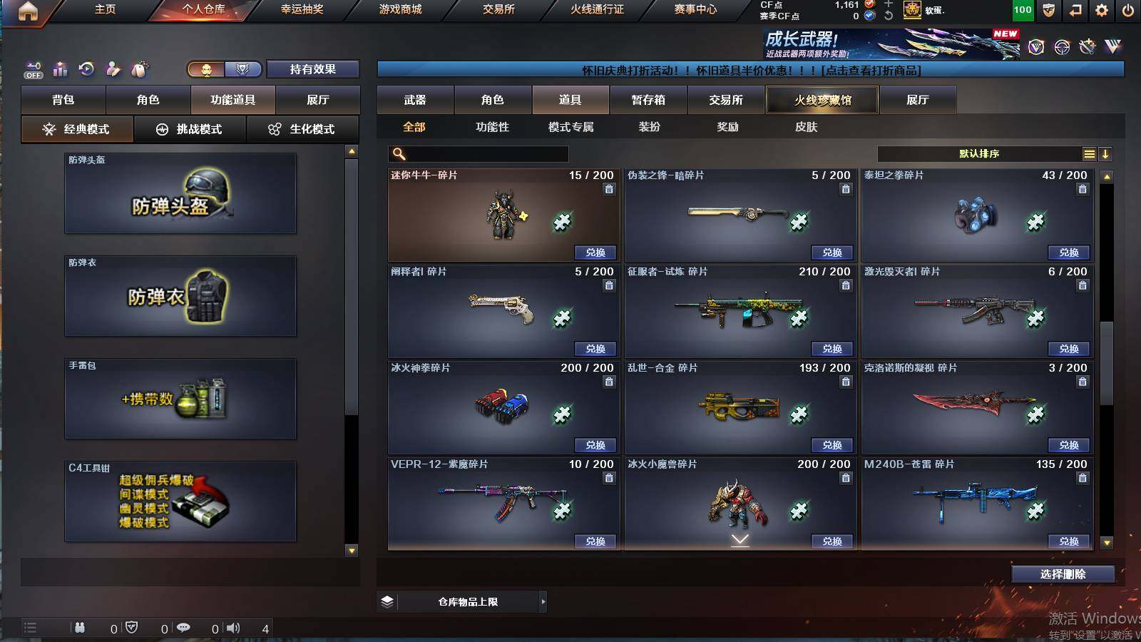 CFCMW421635穿越火线账号详情图11