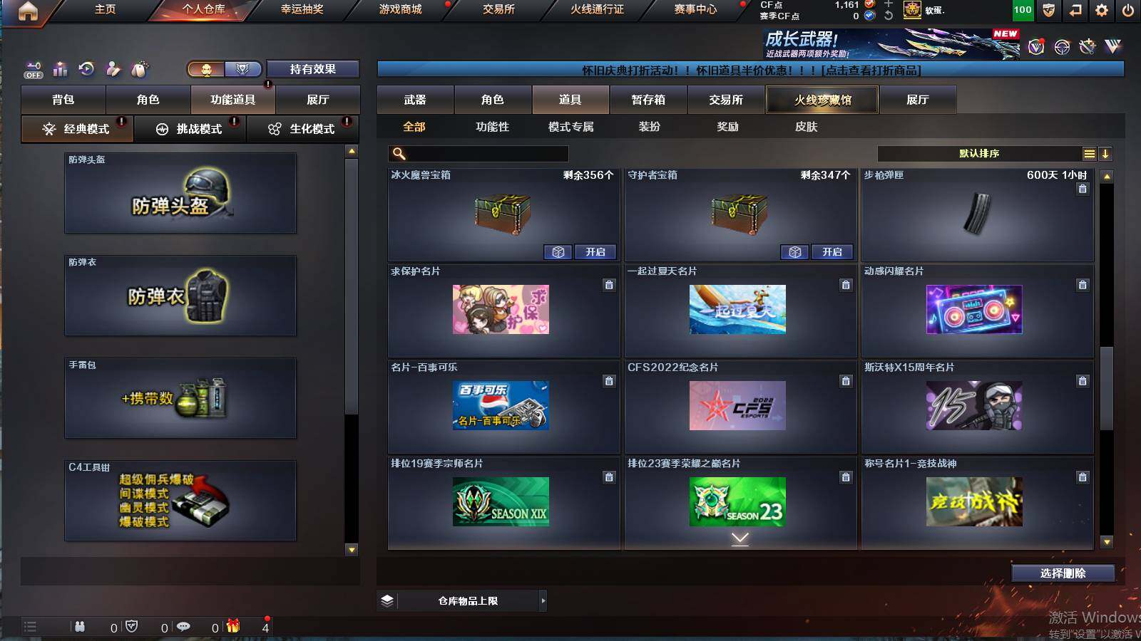 CFCMW421635穿越火线账号详情图12