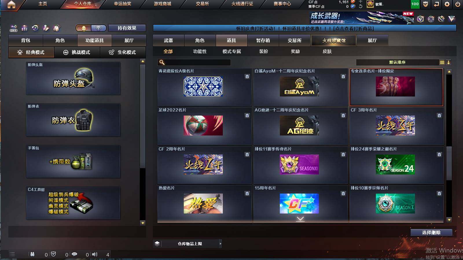 CFCMW421635穿越火线账号详情图13