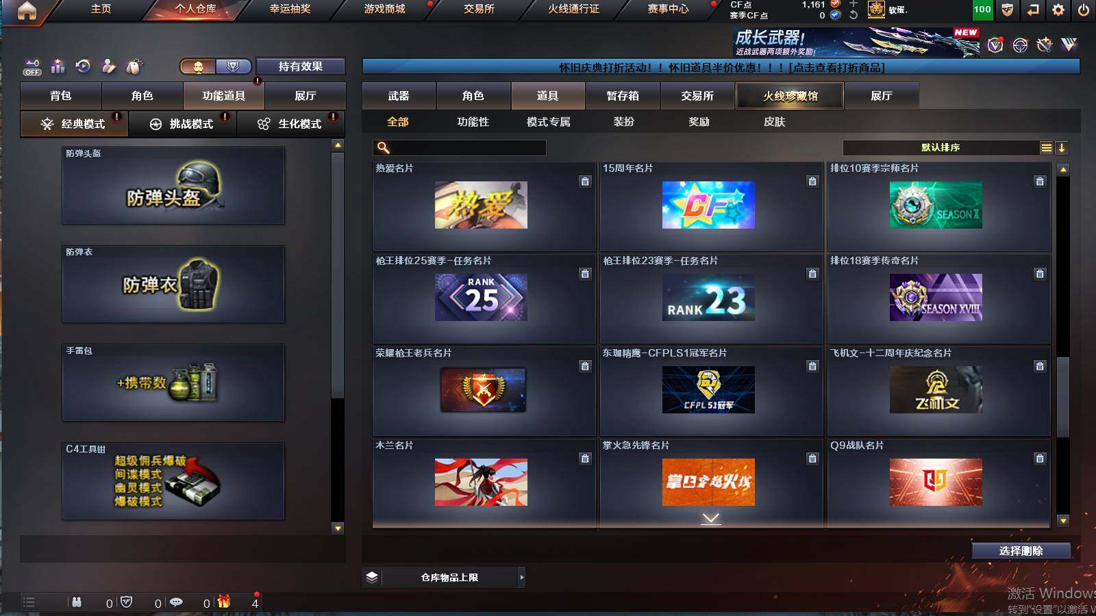 CFCMW421635穿越火线账号详情图14