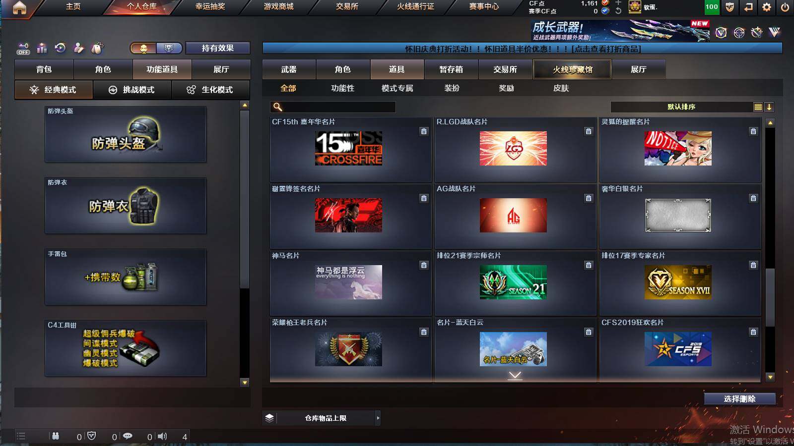 CFCMW421635穿越火线账号详情图15