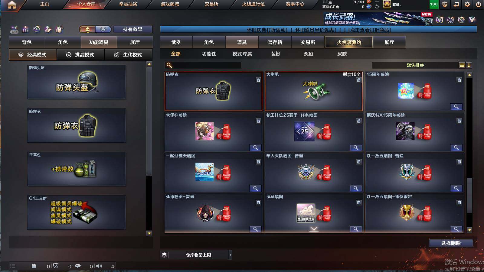 CFCMW421635穿越火线账号详情图18