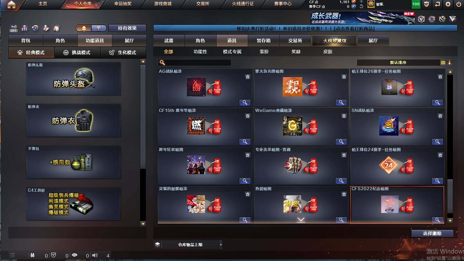 CFCMW421635穿越火线账号详情图20