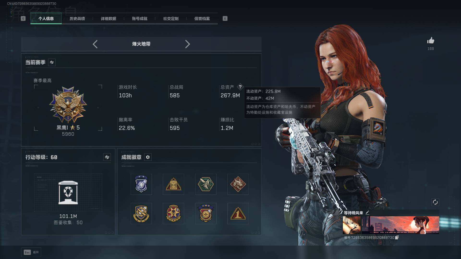 SJZLXY41608三角洲行动账号详情图2