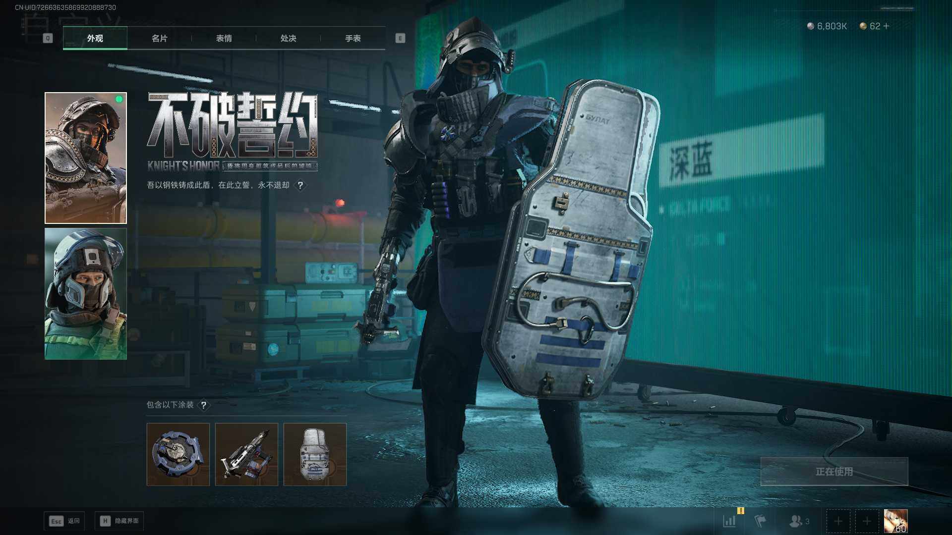 SJZLXY41608三角洲行动账号详情图6