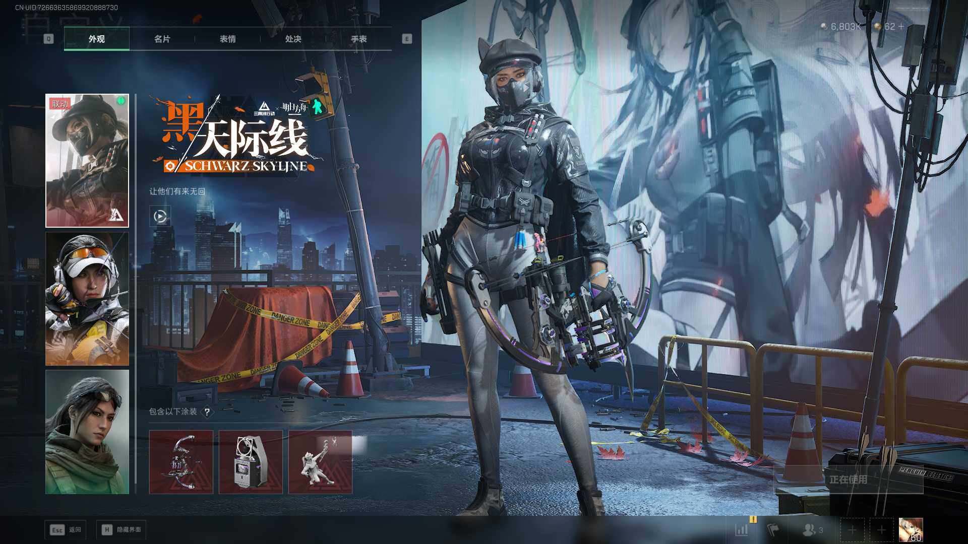 SJZLXY41608三角洲行动账号详情图7