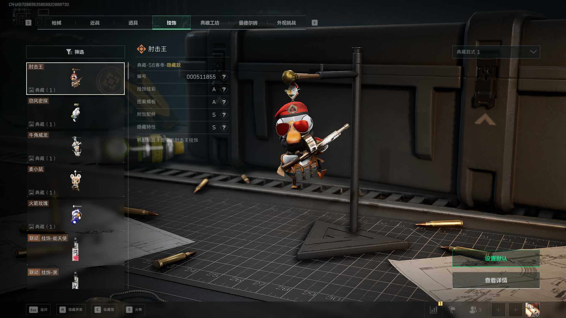 SJZLXY41608三角洲行动账号详情图17