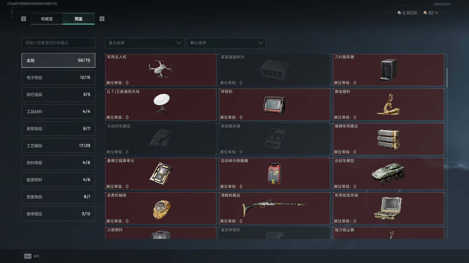 SJZLXY41608三角洲行动账号详情图20