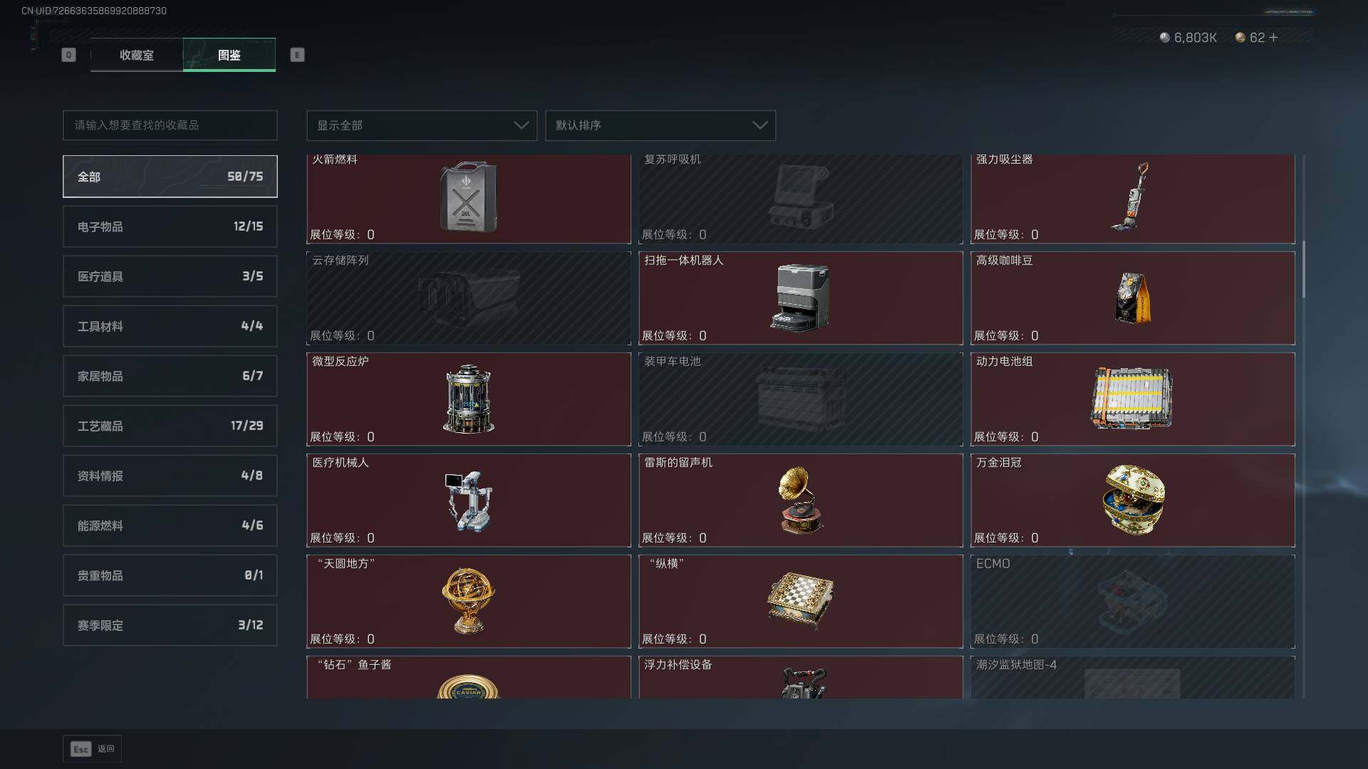 SJZLXY41608三角洲行动账号详情图21