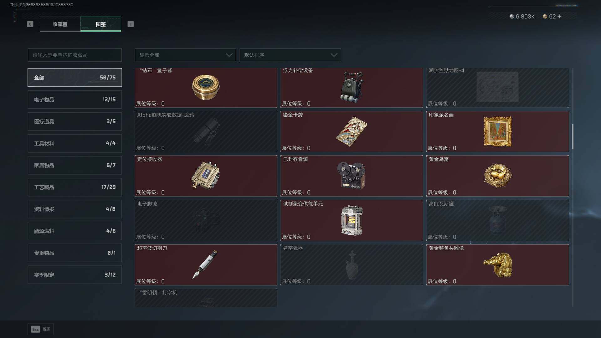 SJZLXY41608三角洲行动账号详情图22