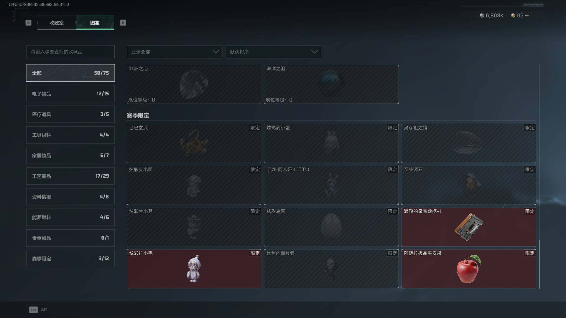 SJZLXY41608三角洲行动账号详情图23