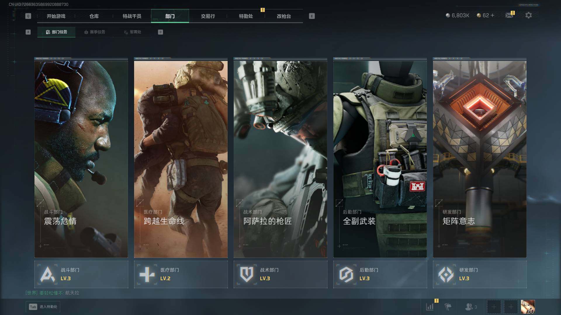 SJZLXY41608三角洲行动账号详情图24