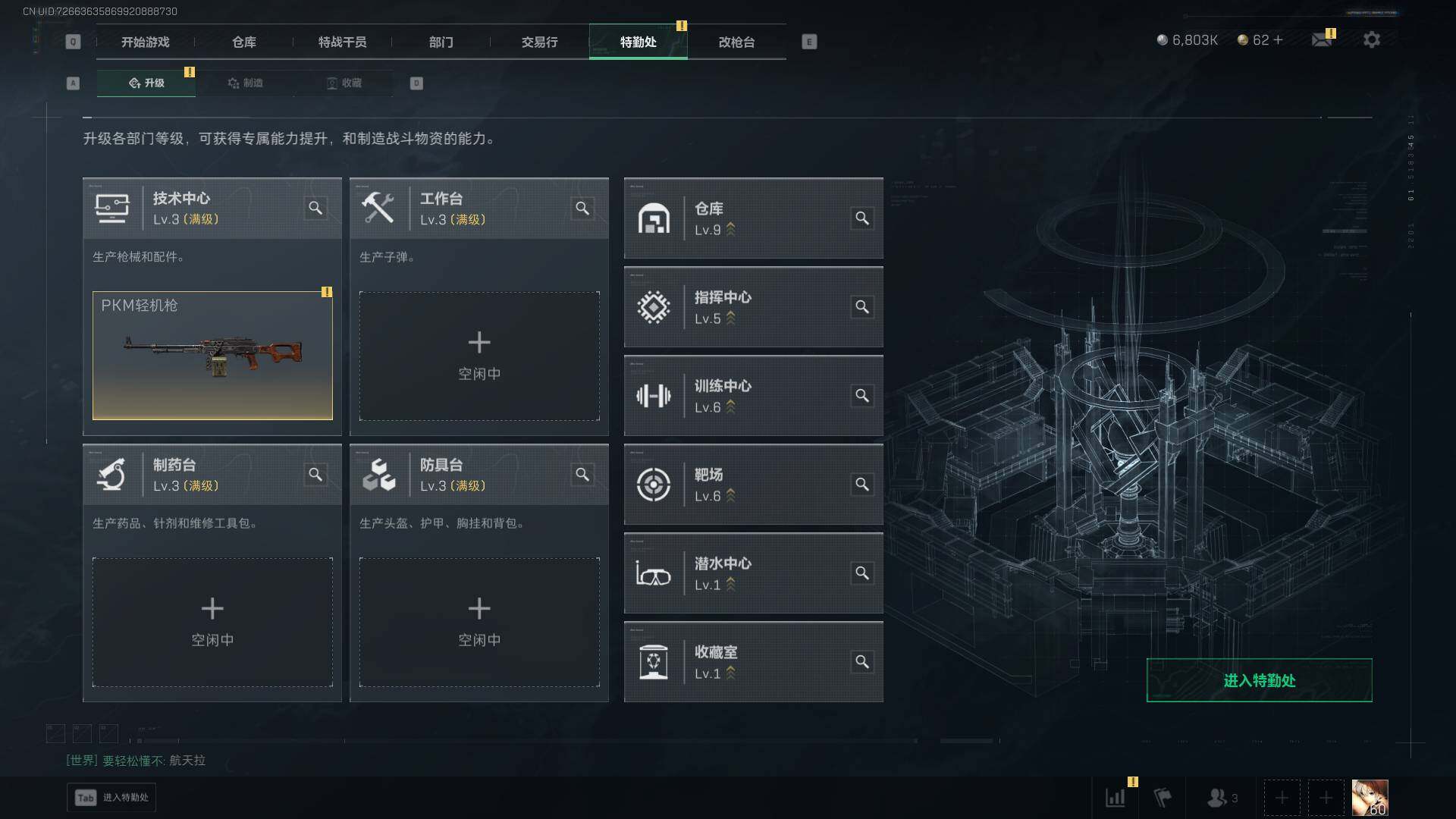 SJZLXY41608三角洲行动账号详情图25