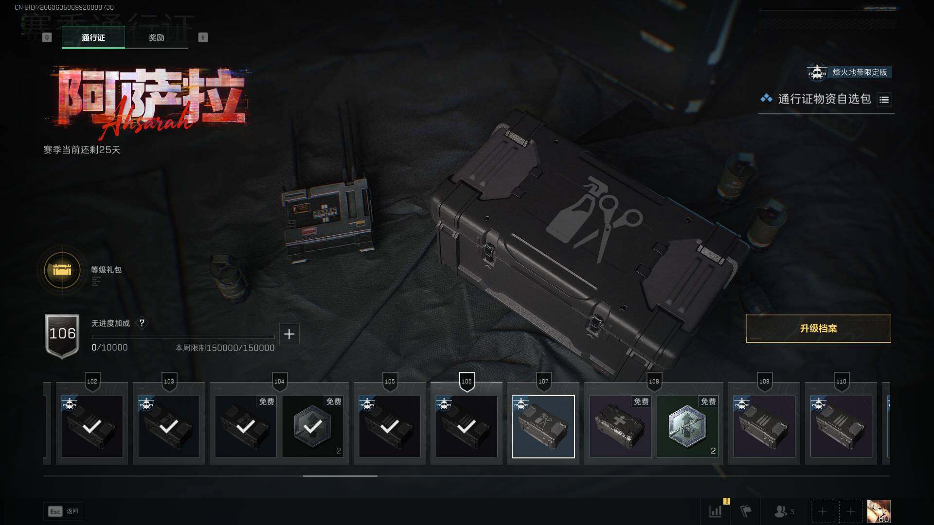 SJZLXY41608三角洲行动账号详情图26