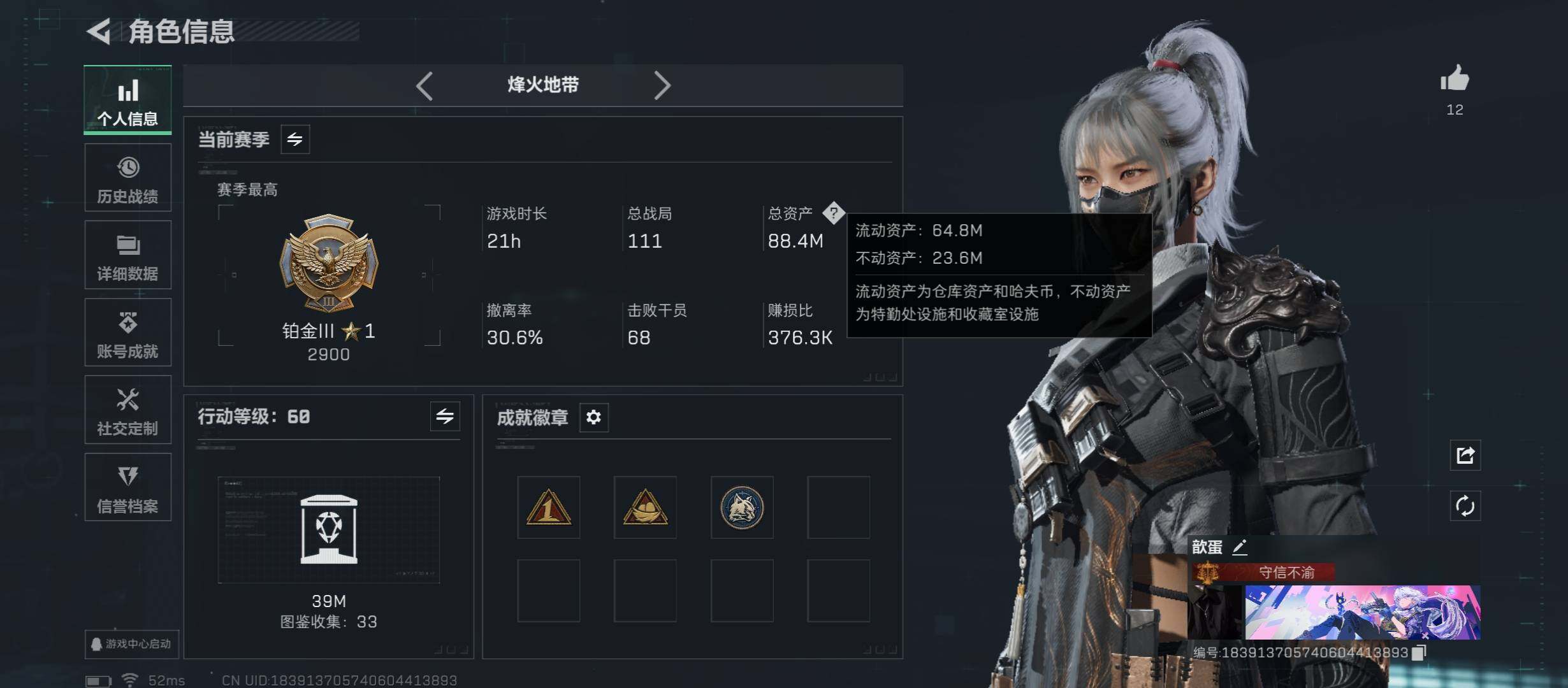 SJZCMW46484三角洲行动账号详情图3