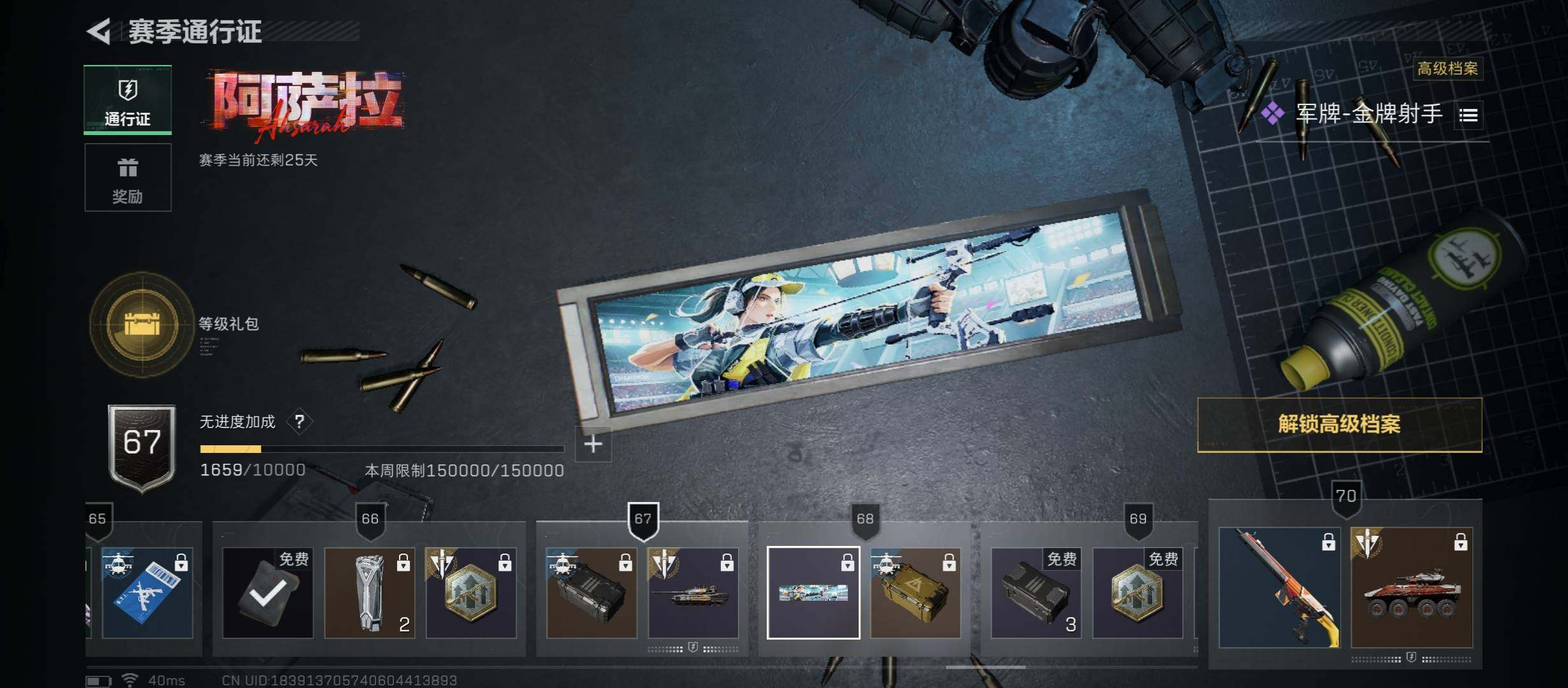 SJZCMW46484三角洲行动账号详情图18