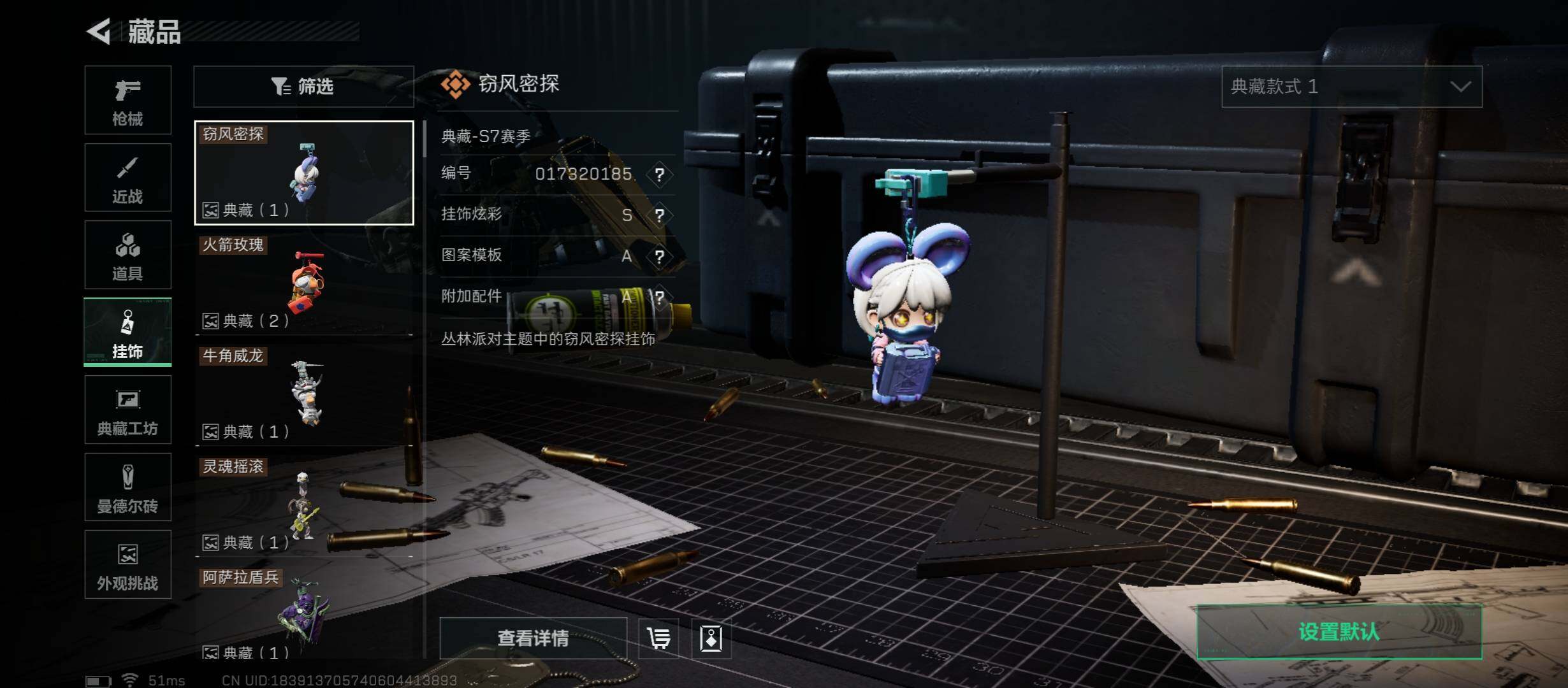 SJZCMW46484三角洲行动账号详情图17