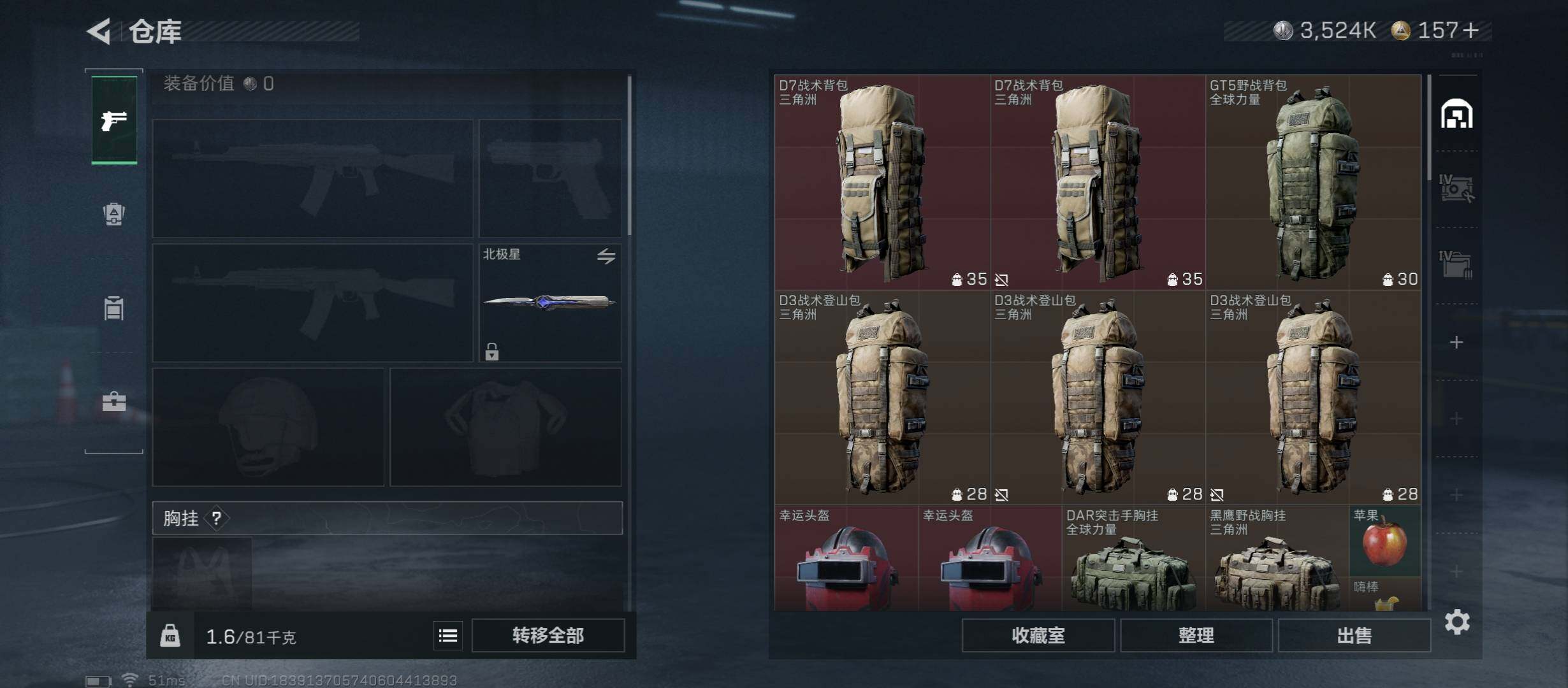 SJZCMW46484三角洲行动账号详情图20