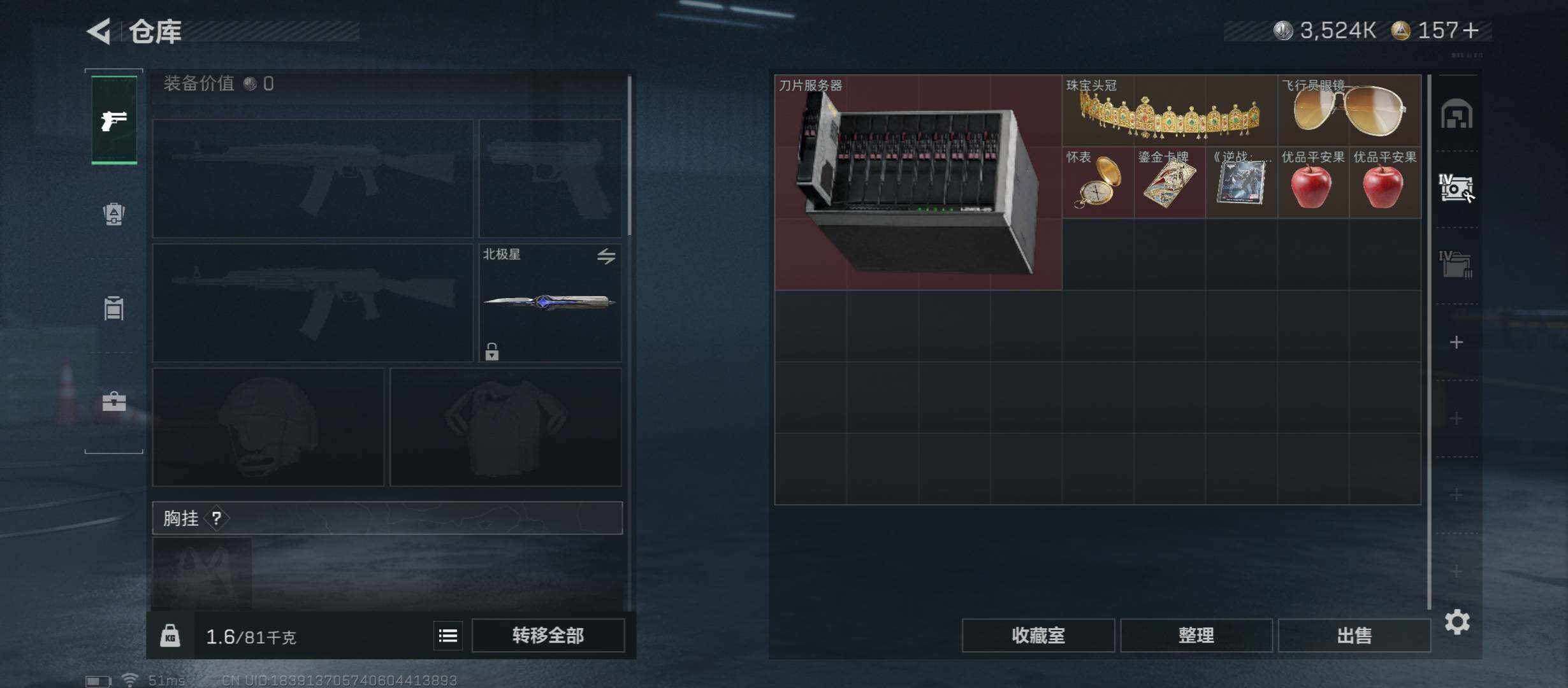 SJZCMW46484三角洲行动账号详情图21