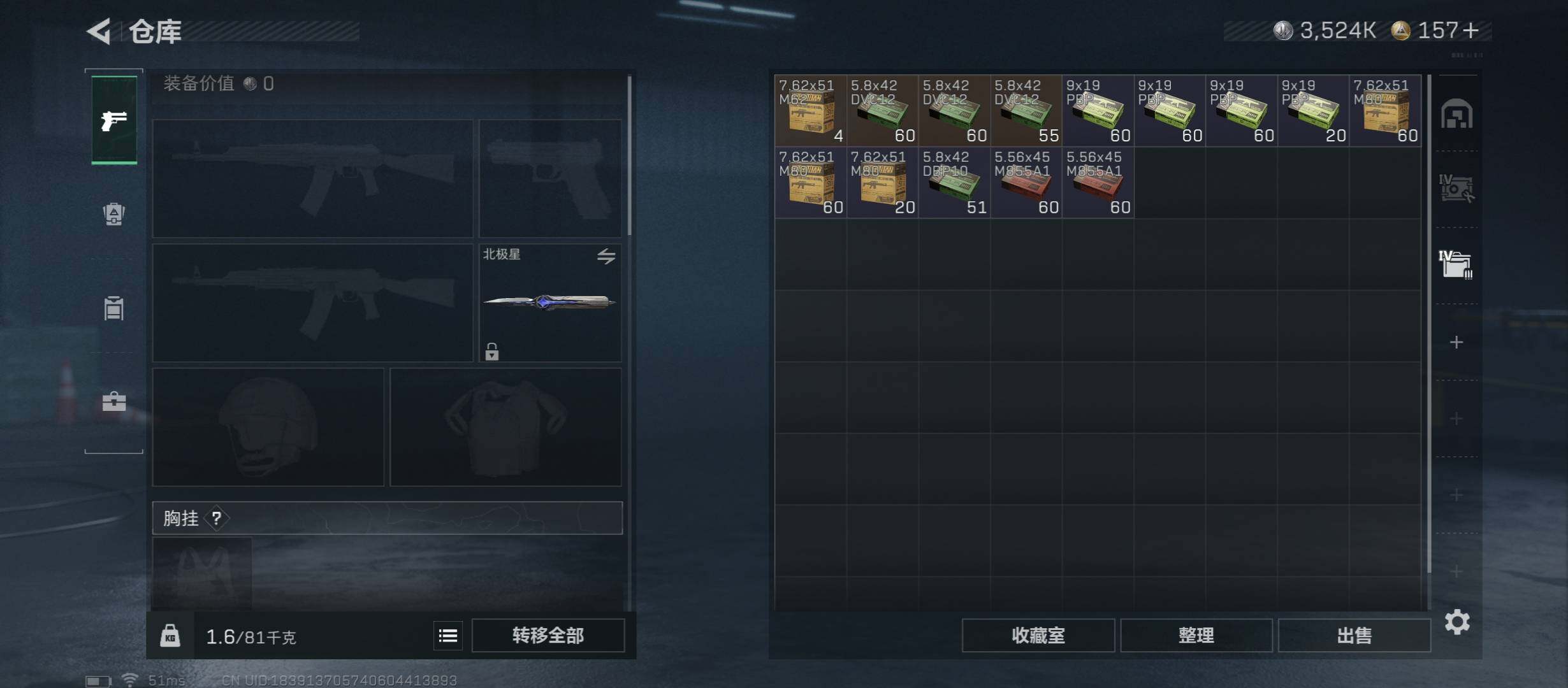 SJZCMW46484三角洲行动账号详情图22