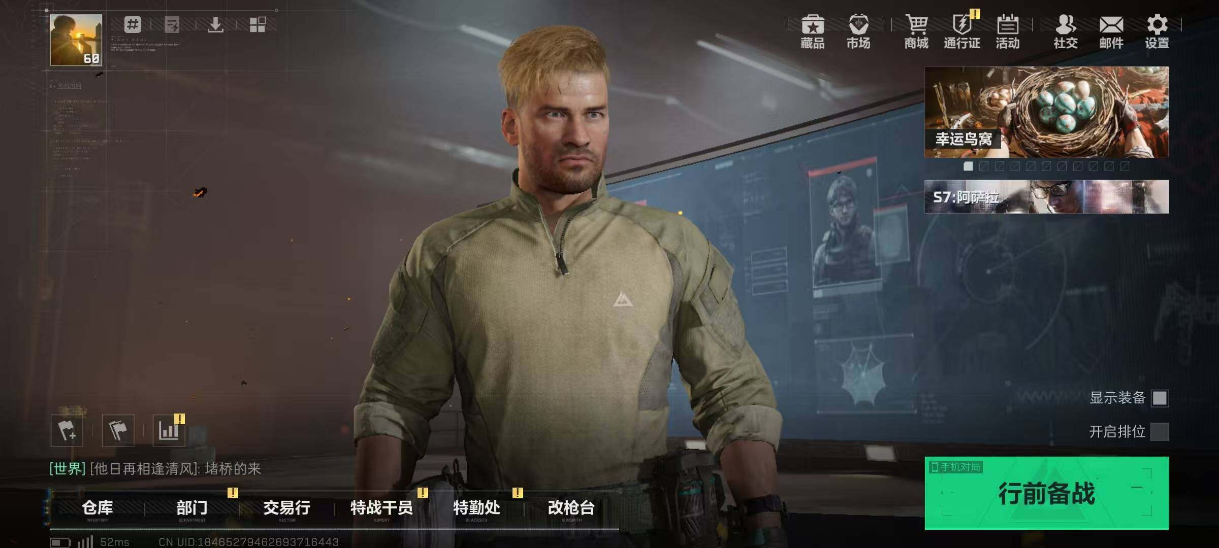 SJZQM44888三角洲行动账号详情图6 SJZQM44888三角洲行动账号详情图6