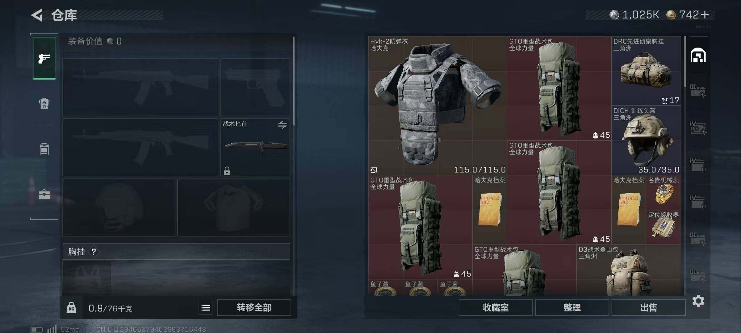 SJZQM44888三角洲行动账号详情图9 SJZQM44888三角洲行动账号详情图9