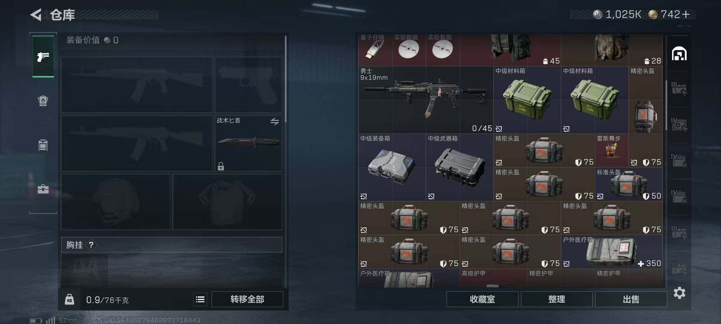 SJZQM44888三角洲行动账号详情图10 SJZQM44888三角洲行动账号详情图10