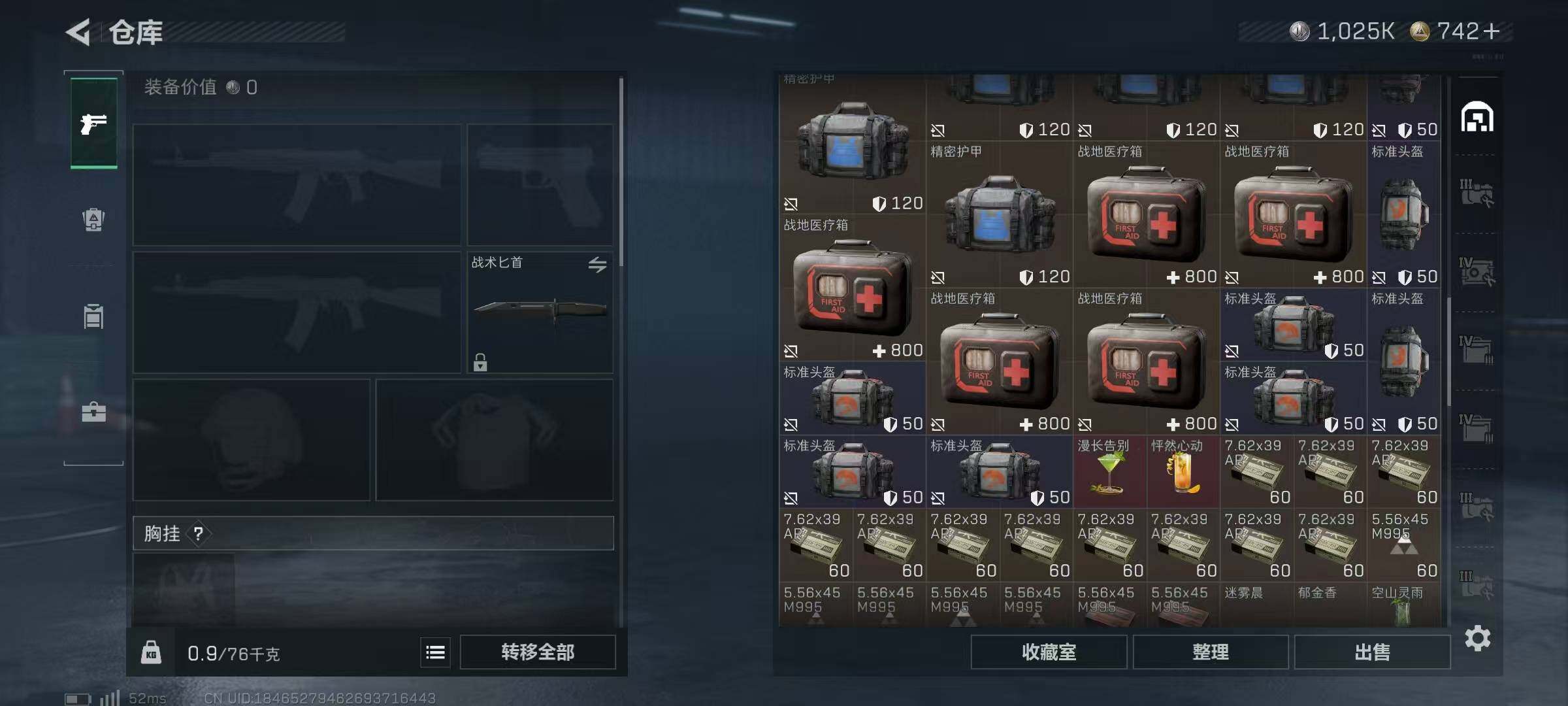 SJZQM44888三角洲行动账号详情图11 SJZQM44888三角洲行动账号详情图11