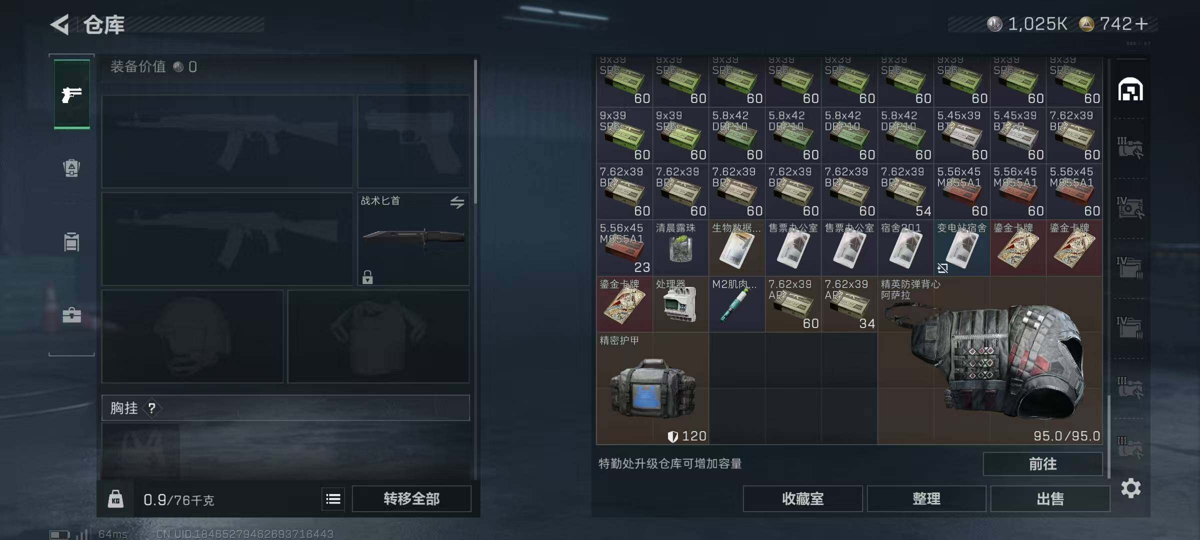 SJZQM44888三角洲行动账号详情图13 SJZQM44888三角洲行动账号详情图13