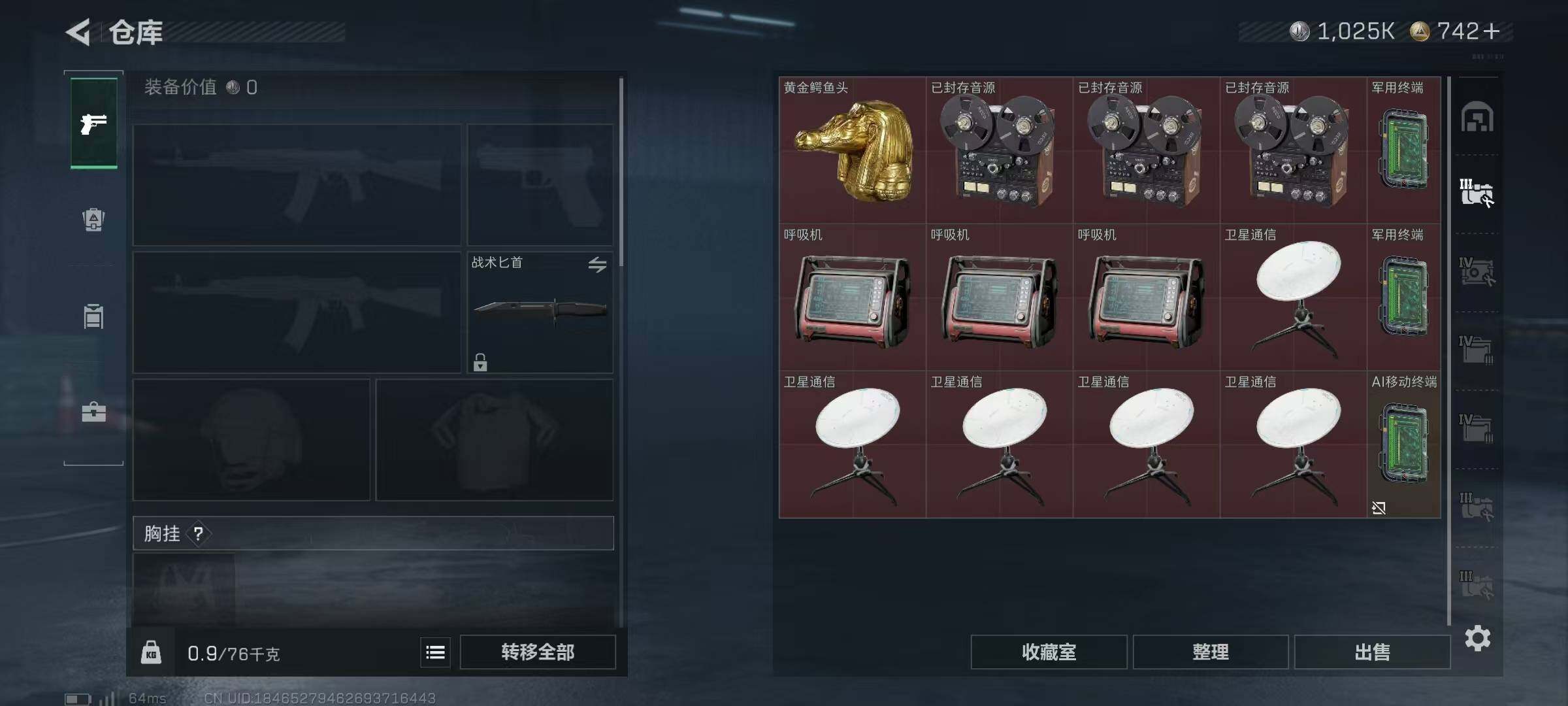 SJZQM44888三角洲行动账号详情图14 SJZQM44888三角洲行动账号详情图14