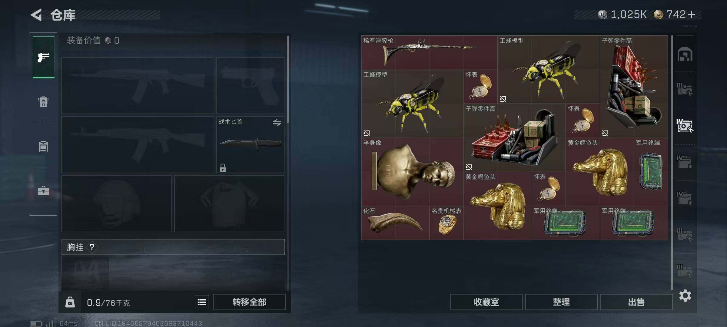 SJZQM44888三角洲行动账号详情图15 SJZQM44888三角洲行动账号详情图15