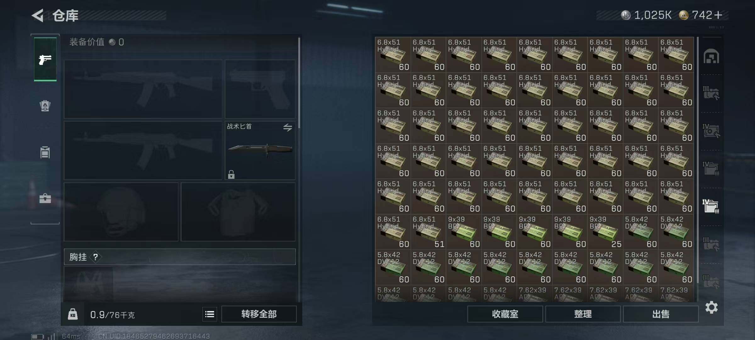 SJZQM44888三角洲行动账号详情图17 SJZQM44888三角洲行动账号详情图17