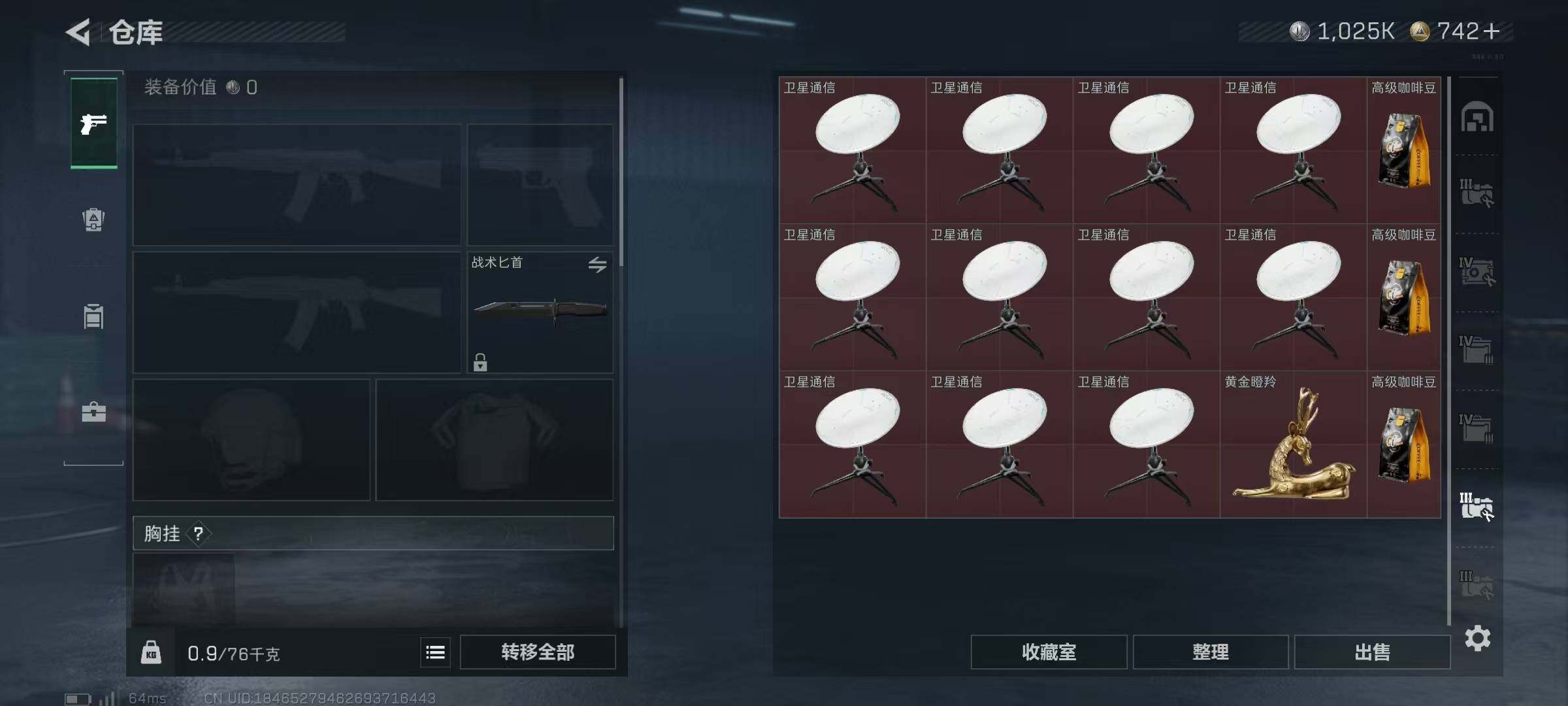 SJZQM44888三角洲行动账号详情图18 SJZQM44888三角洲行动账号详情图18