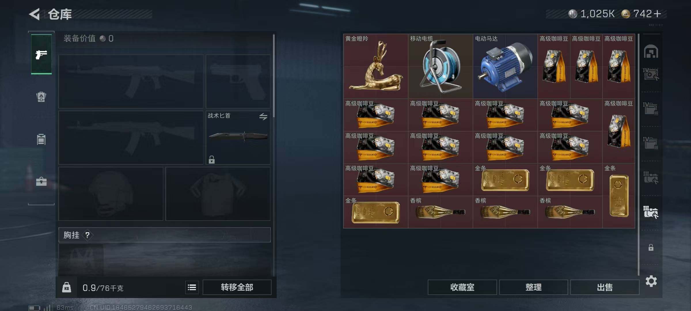 SJZQM44888三角洲行动账号详情图19 SJZQM44888三角洲行动账号详情图19