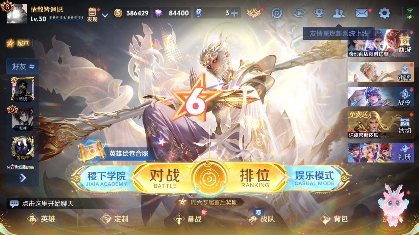 WZCMW496061王者荣耀账号详情图8