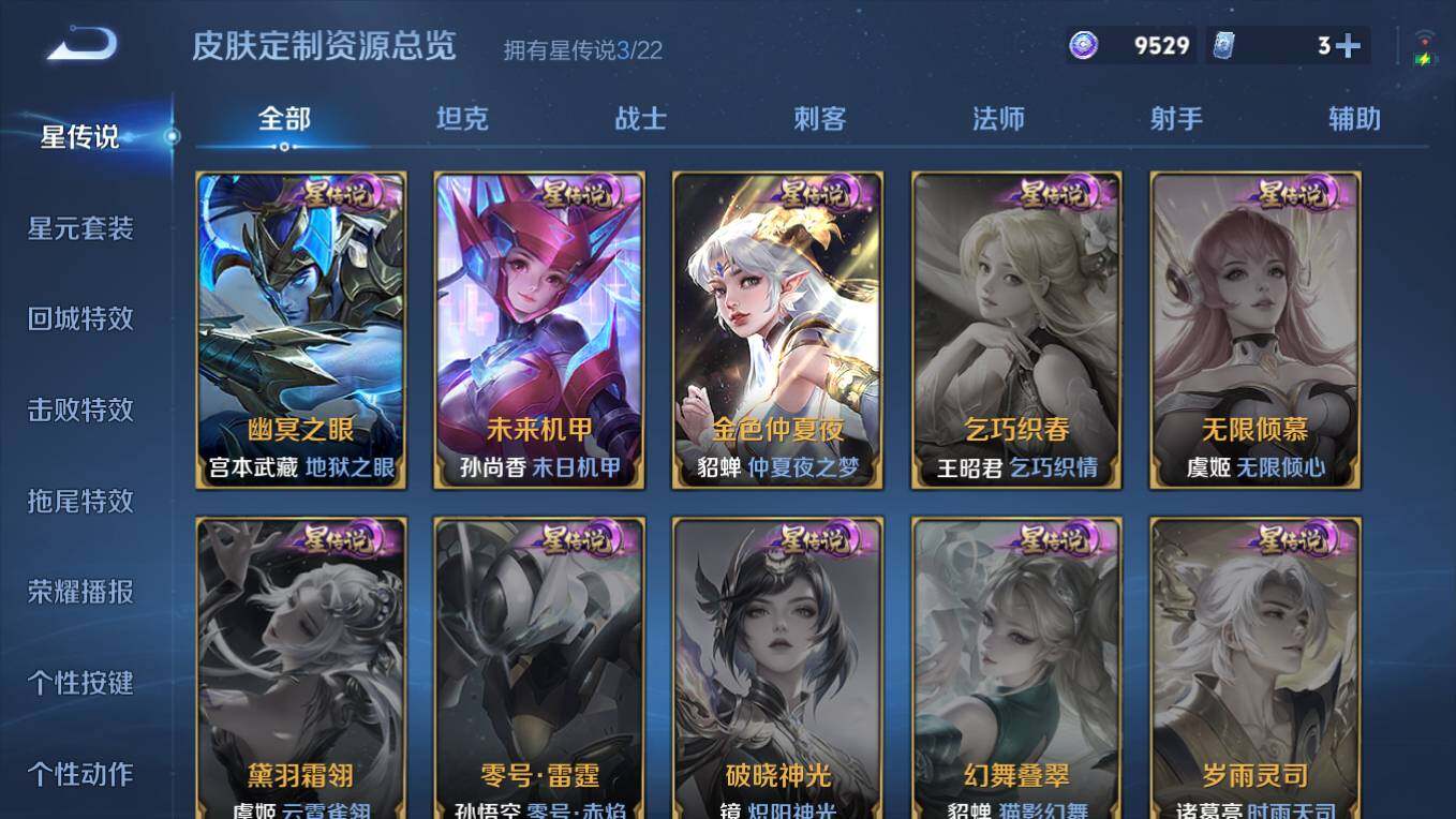 WZCMW496061王者荣耀账号详情图12