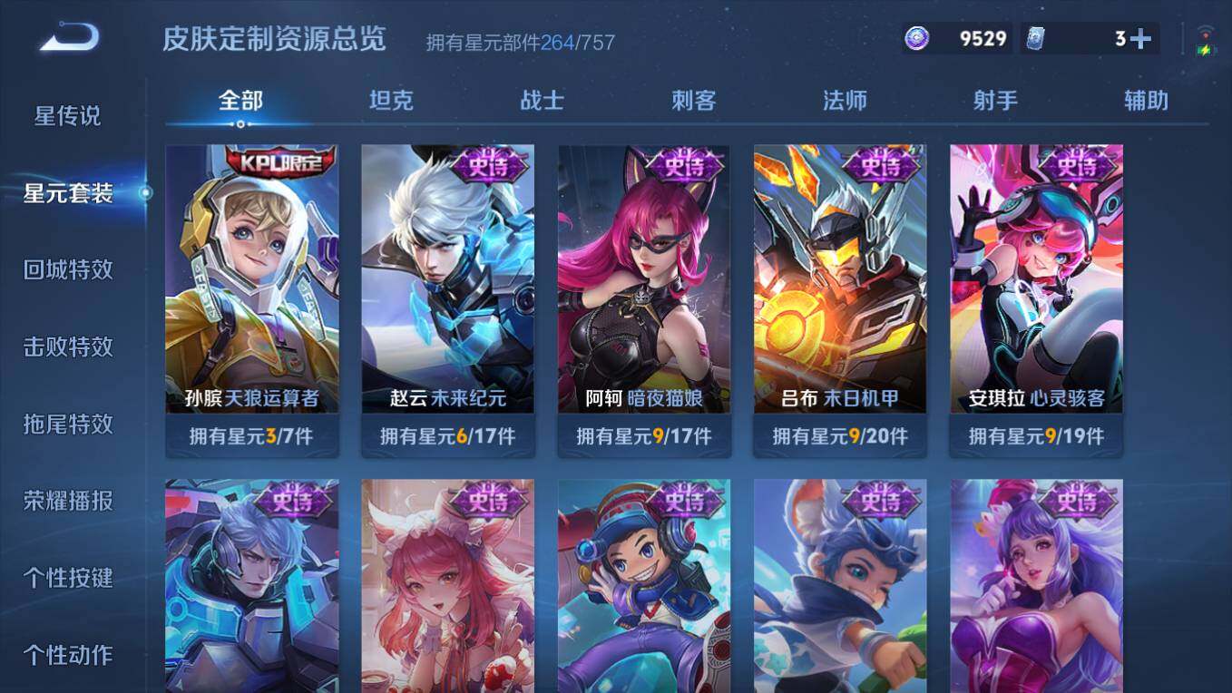 WZCMW496061王者荣耀账号详情图13