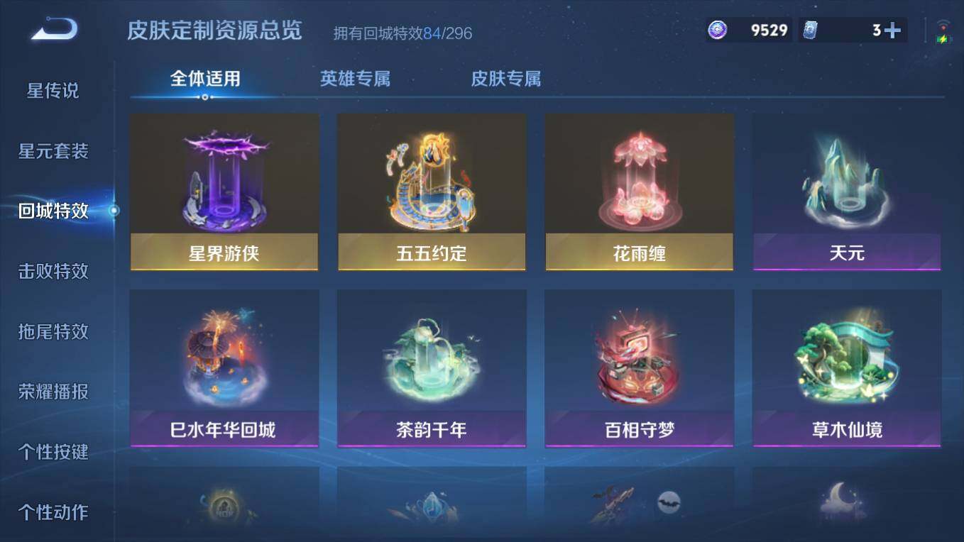 WZCMW496061王者荣耀账号详情图14